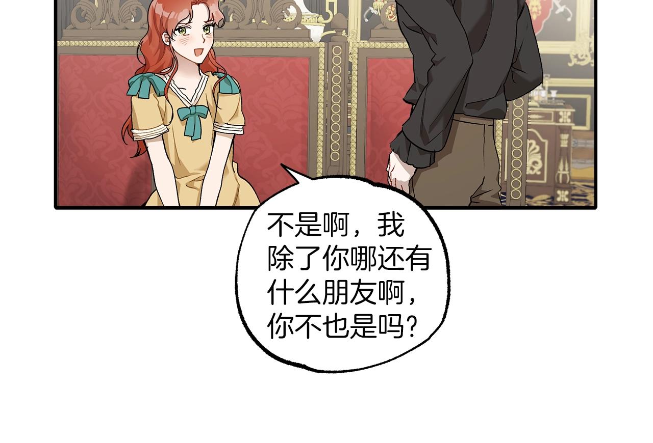 第38话 结婚？！110