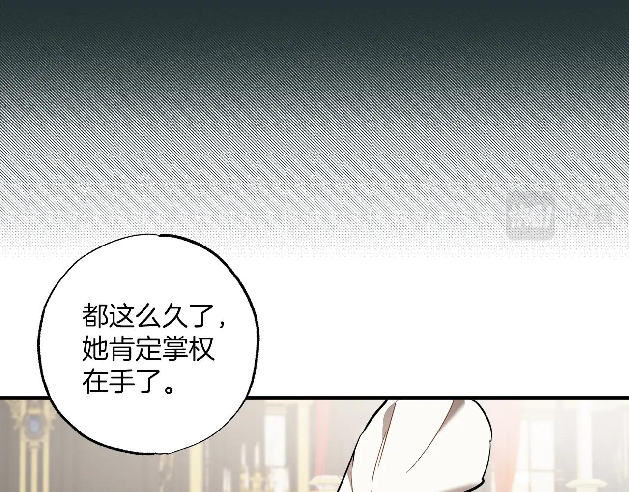 第53话 坦白121
