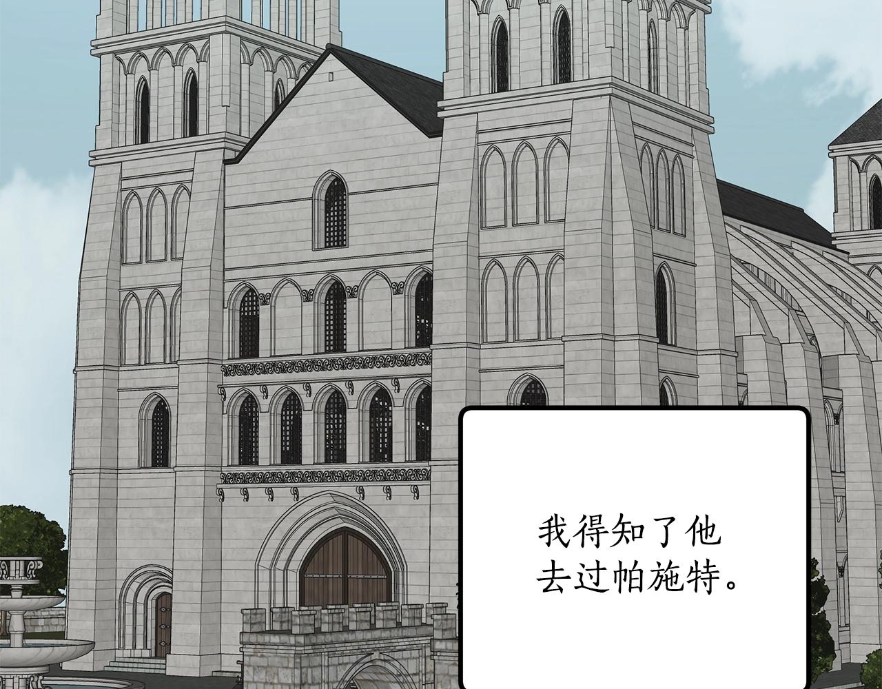 第41话 大神官116