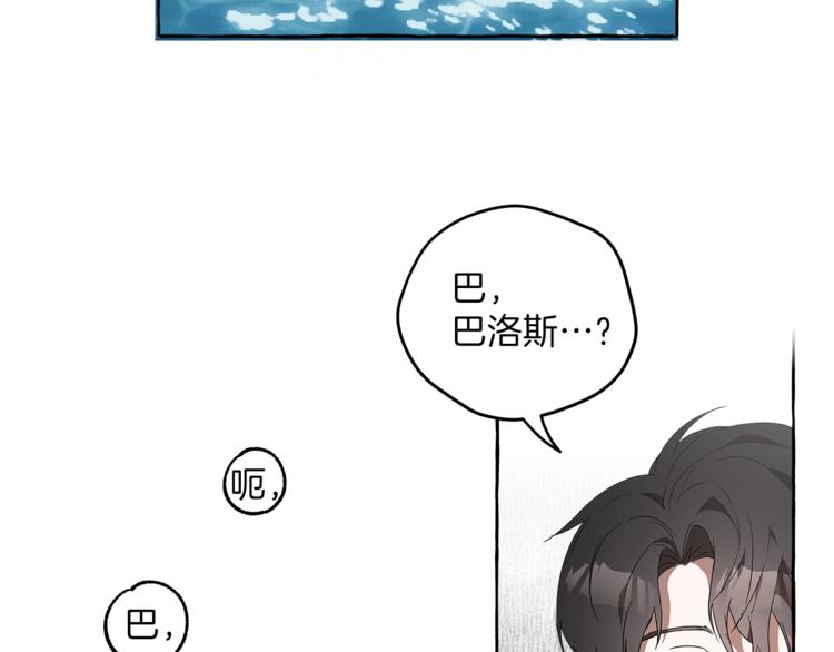 第2话 先天黑魔法79