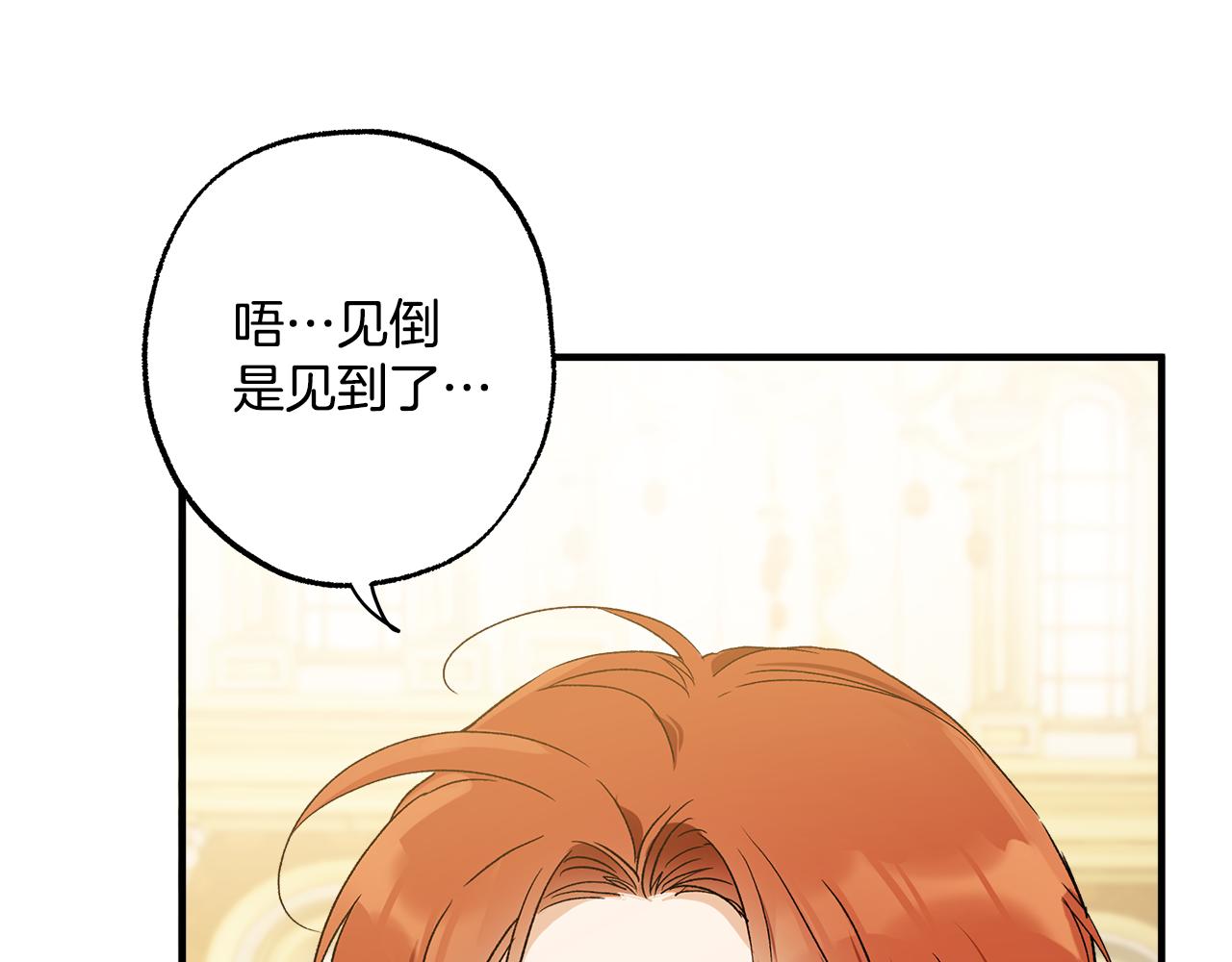 第67话 你被利用了91