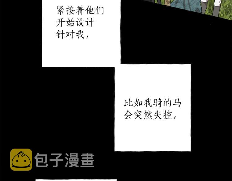 第16话 毒杀77