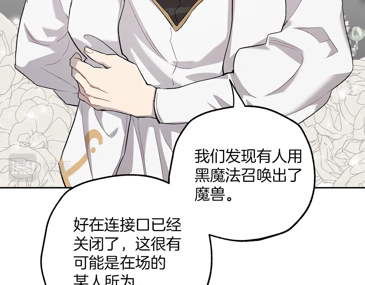 第36话 不自量力89