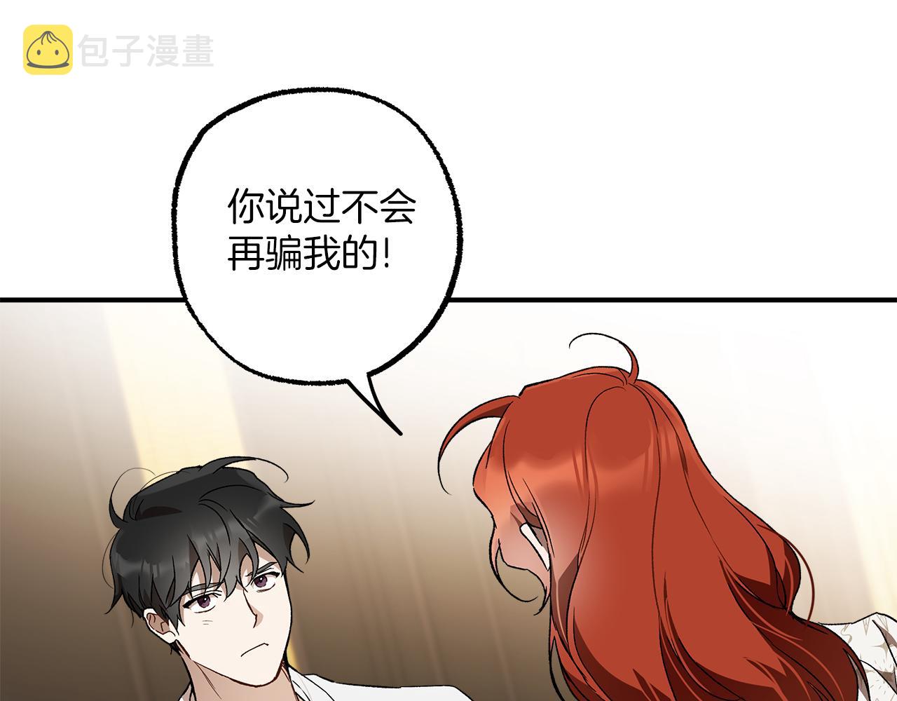 第63话 坦诚相待109