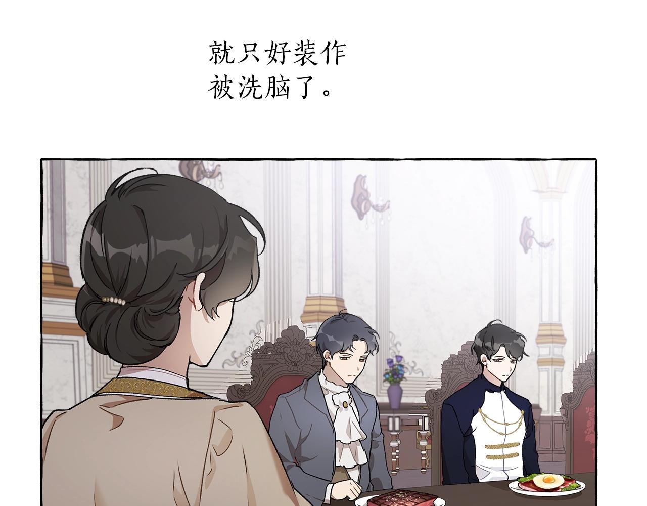 第29话 记忆错乱37