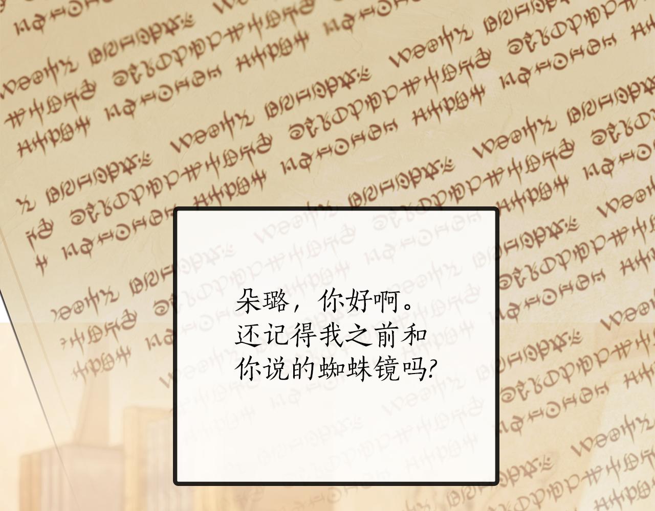 第二季完结篇 我有话要说！22