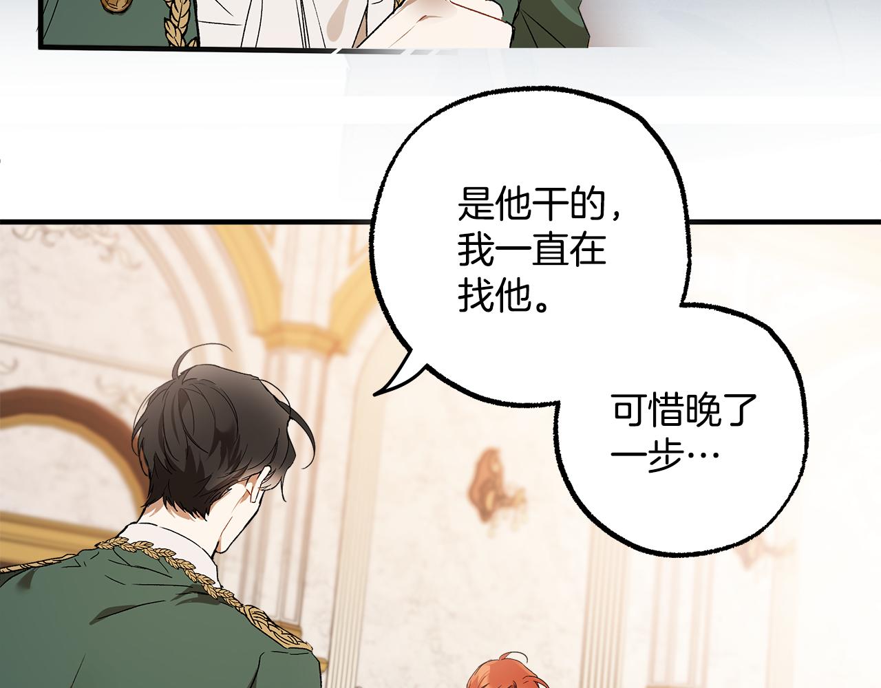 第69话 别这么叫我31