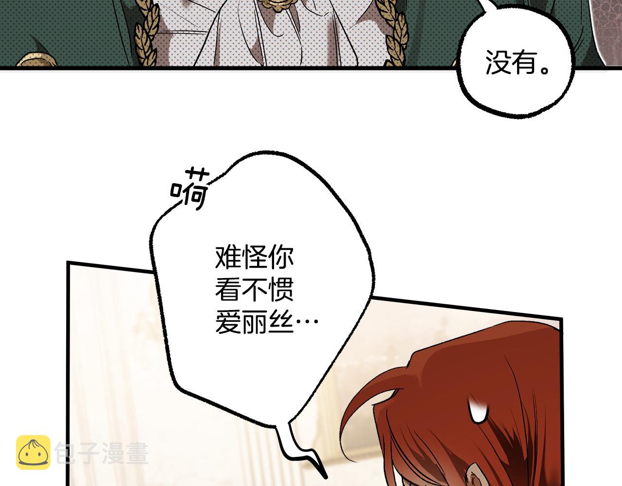第69话 别这么叫我55