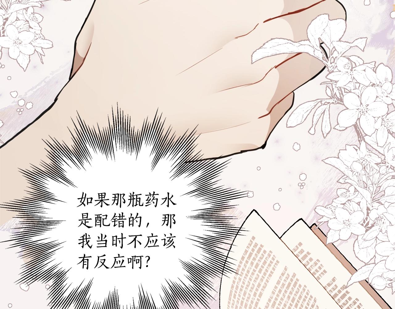 第37话 误会or反转58