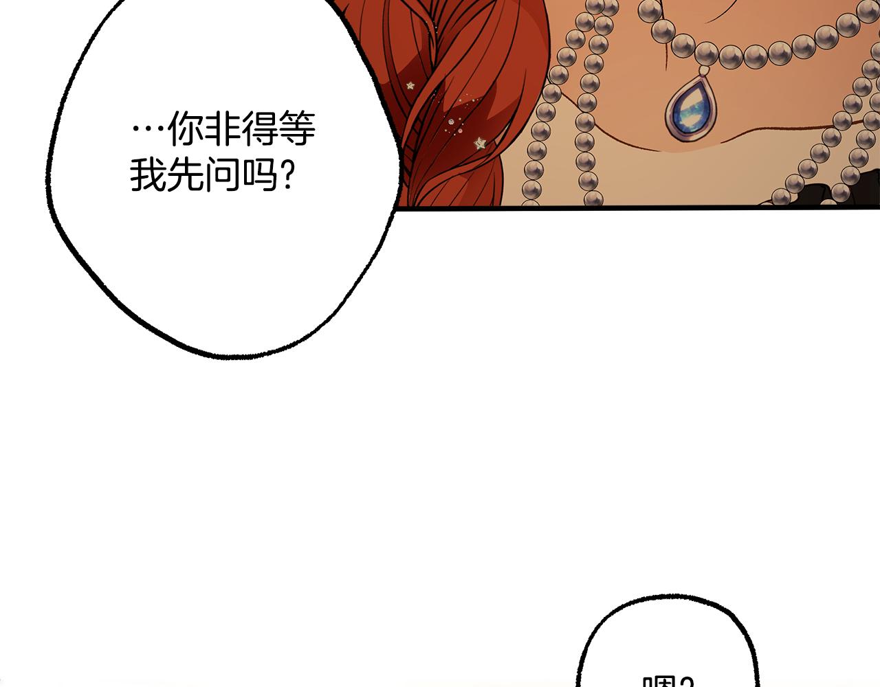 第66话 一同赴宴82