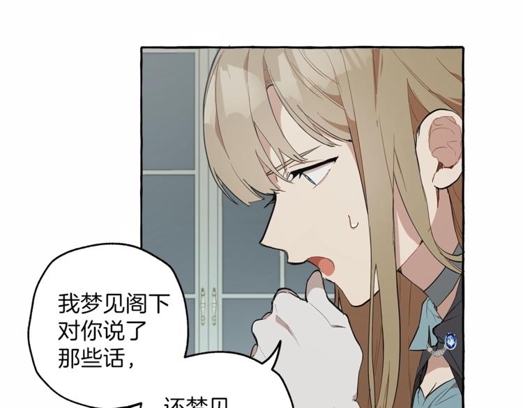 第5话 预知梦107