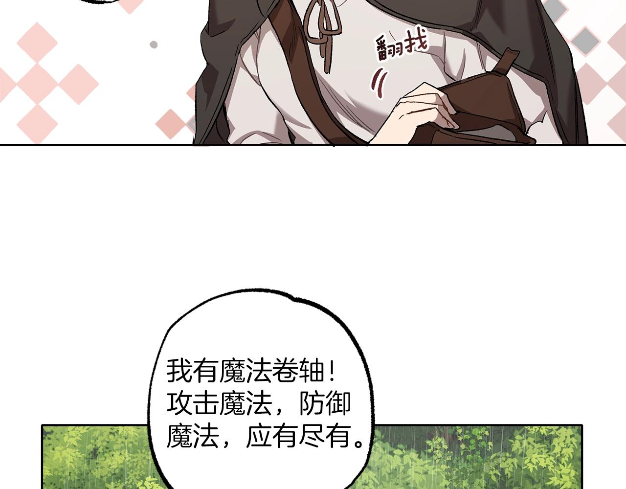第33话 奇怪的雨67