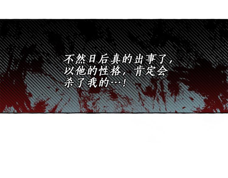 第3话 来的不是时候18