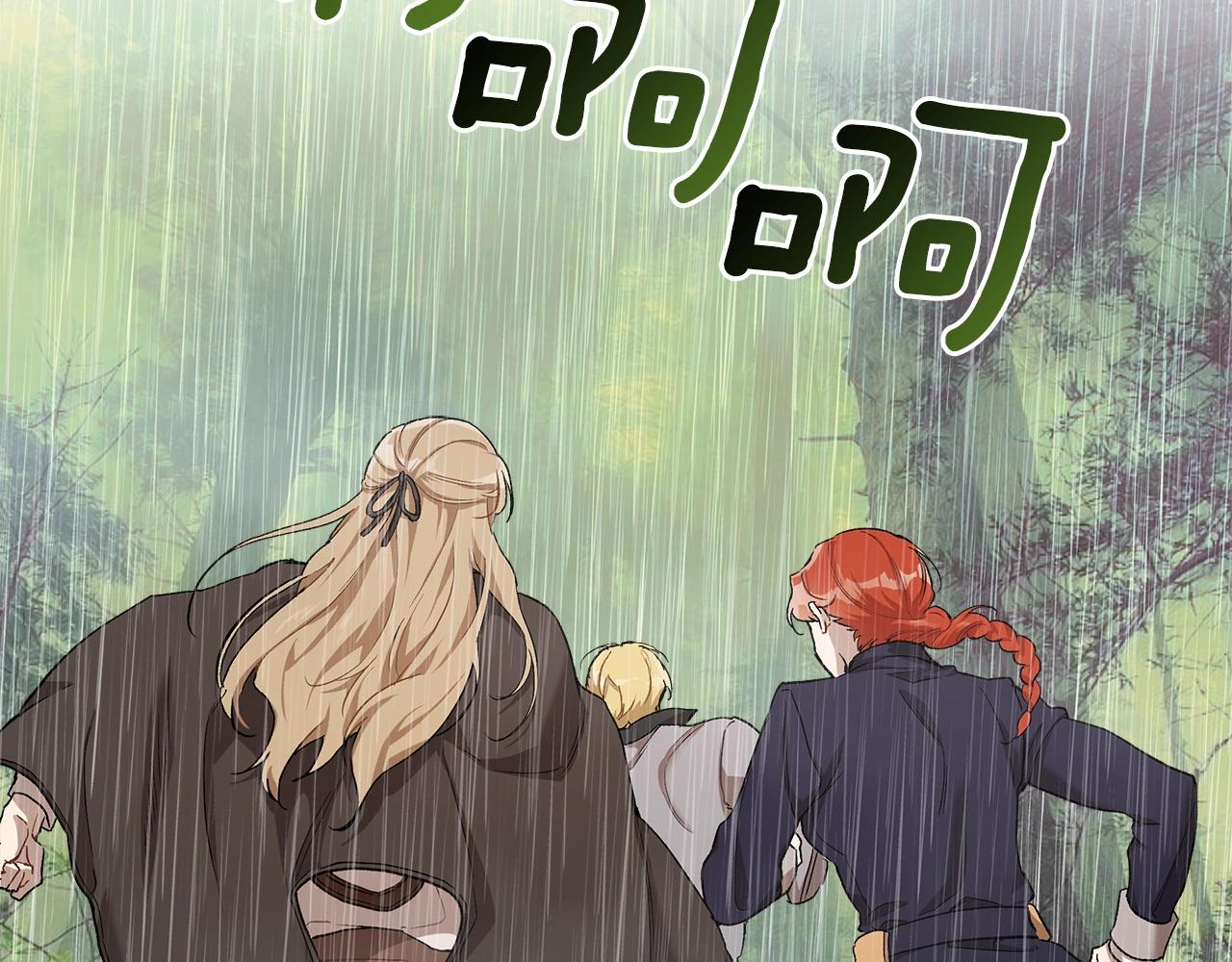 第33话 奇怪的雨37