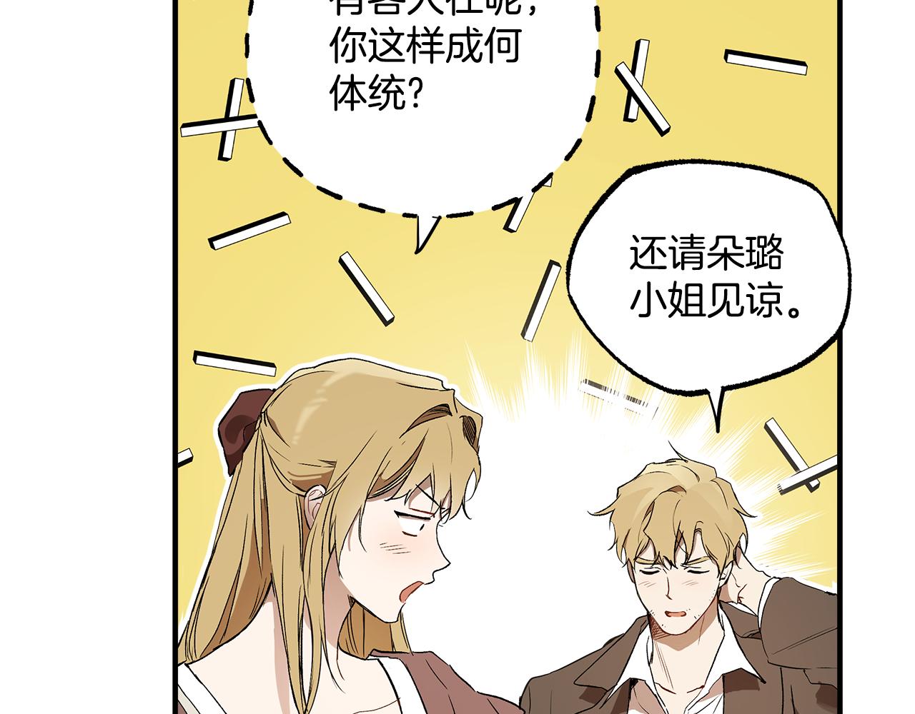 第71话 来找你16