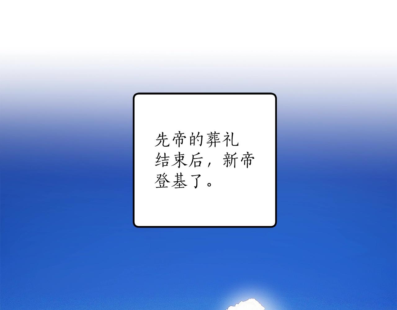 第32话 皇帝逝世62