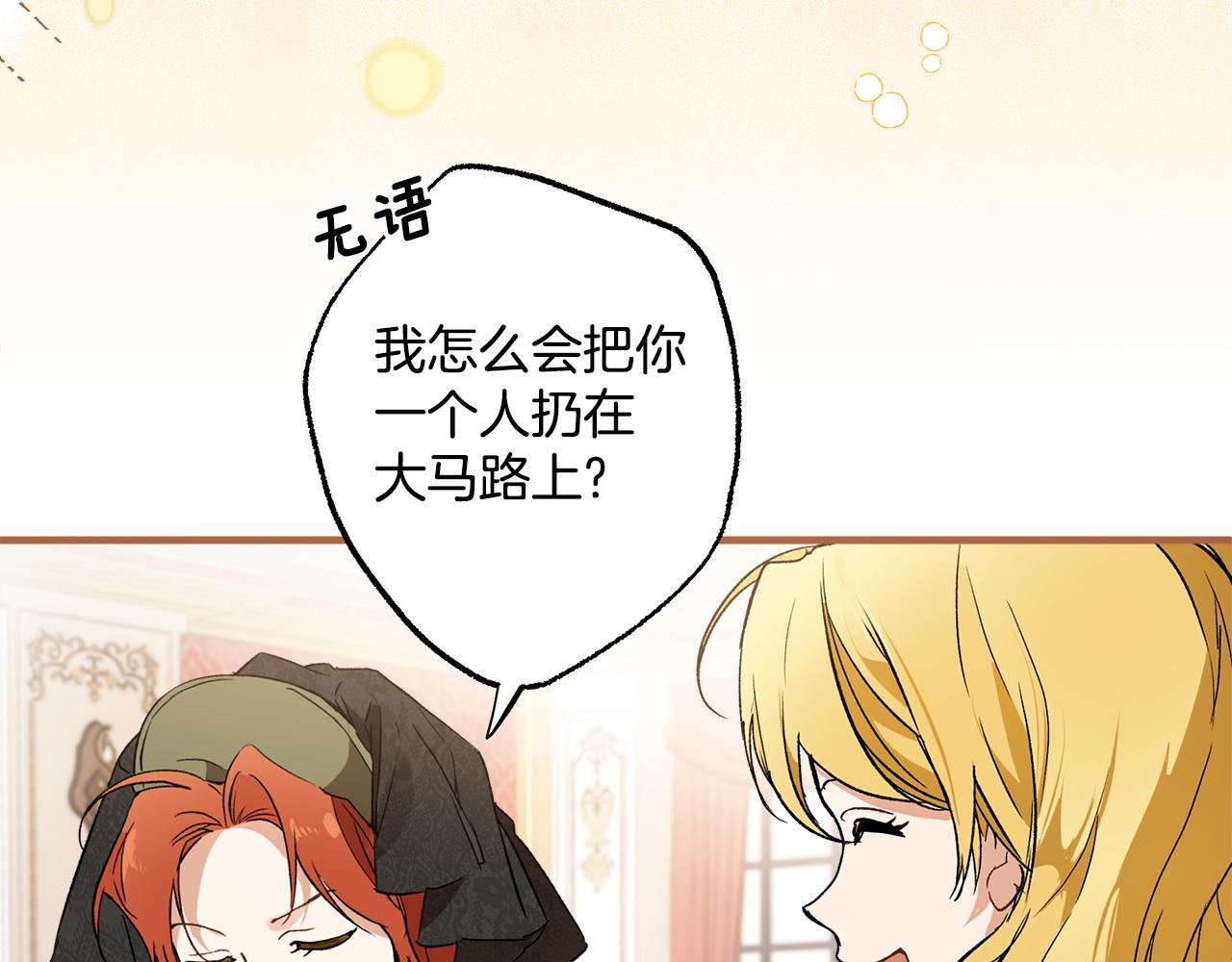 第70话 互相54