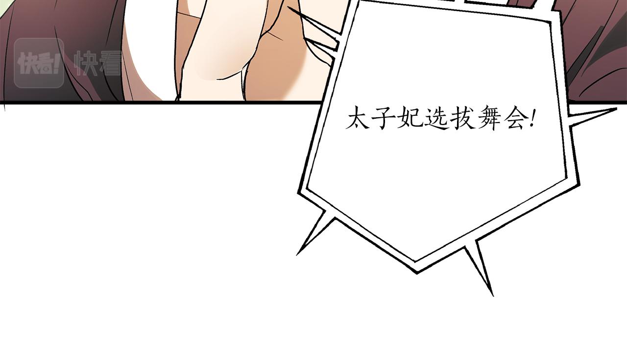 第77话 误会他了！143