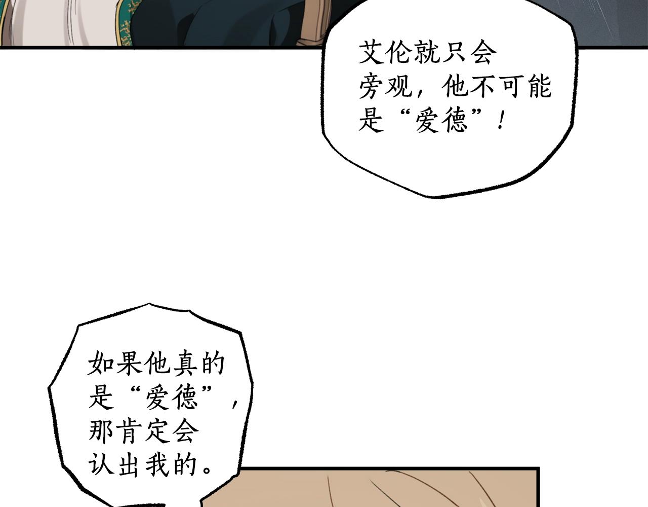 第47话 玫瑰85