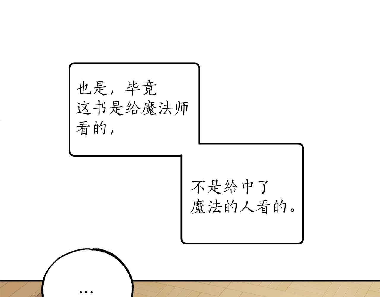 第32话 皇帝逝世11