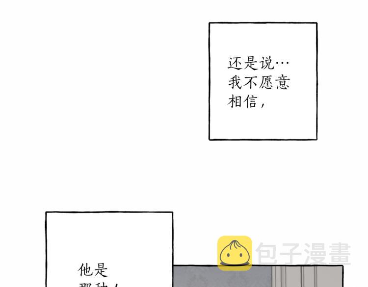 第6话 跟踪？135