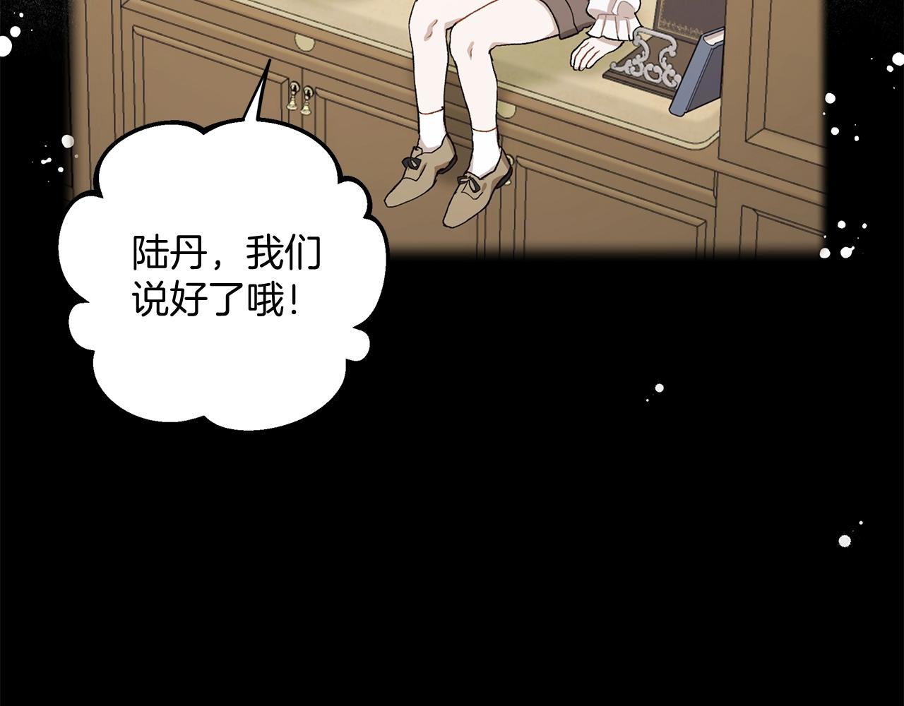 第39话 和我结婚48