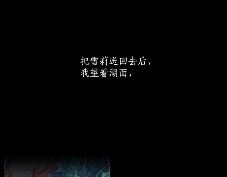 第16话 毒杀68