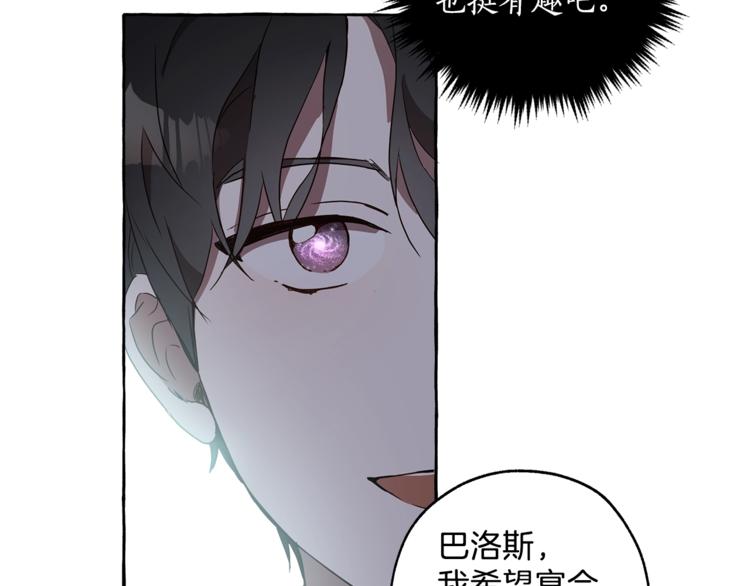 第2话 先天黑魔法25