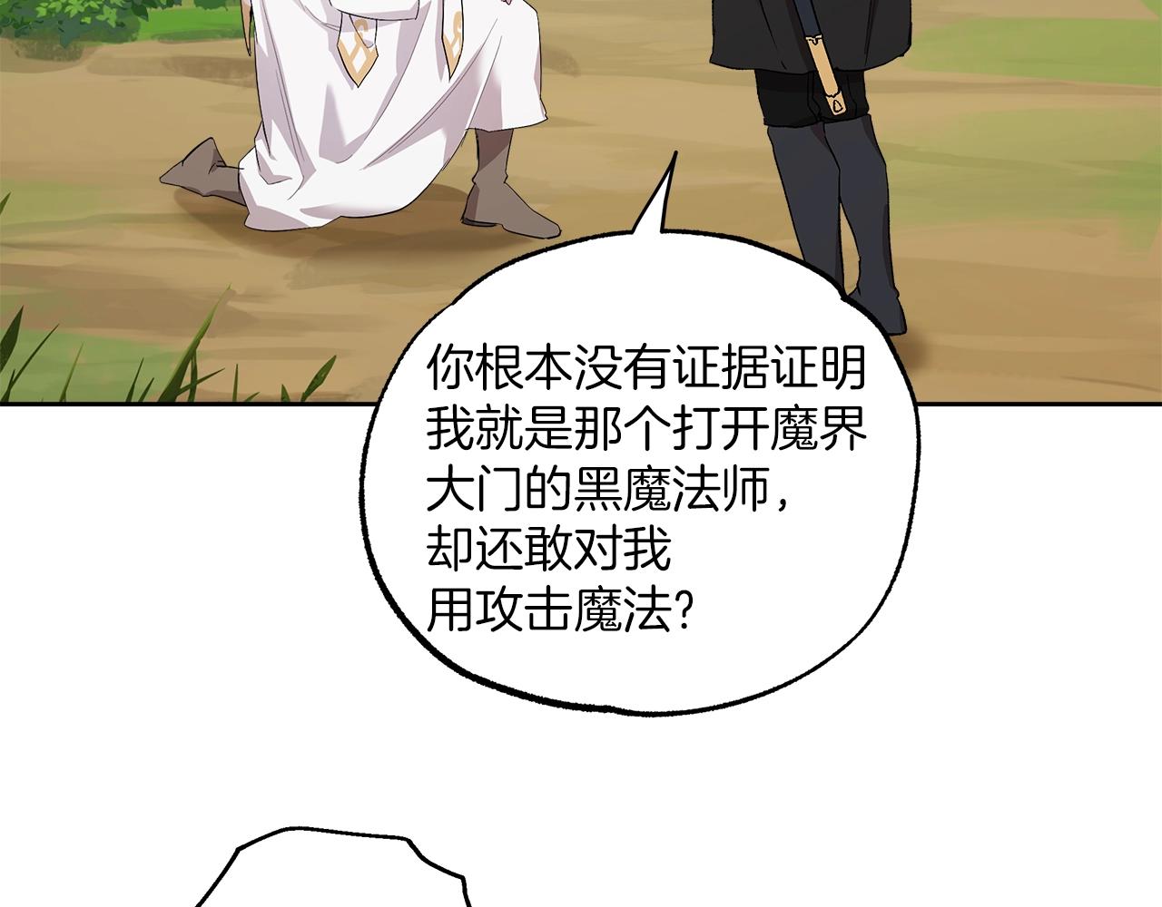第36话 不自量力122