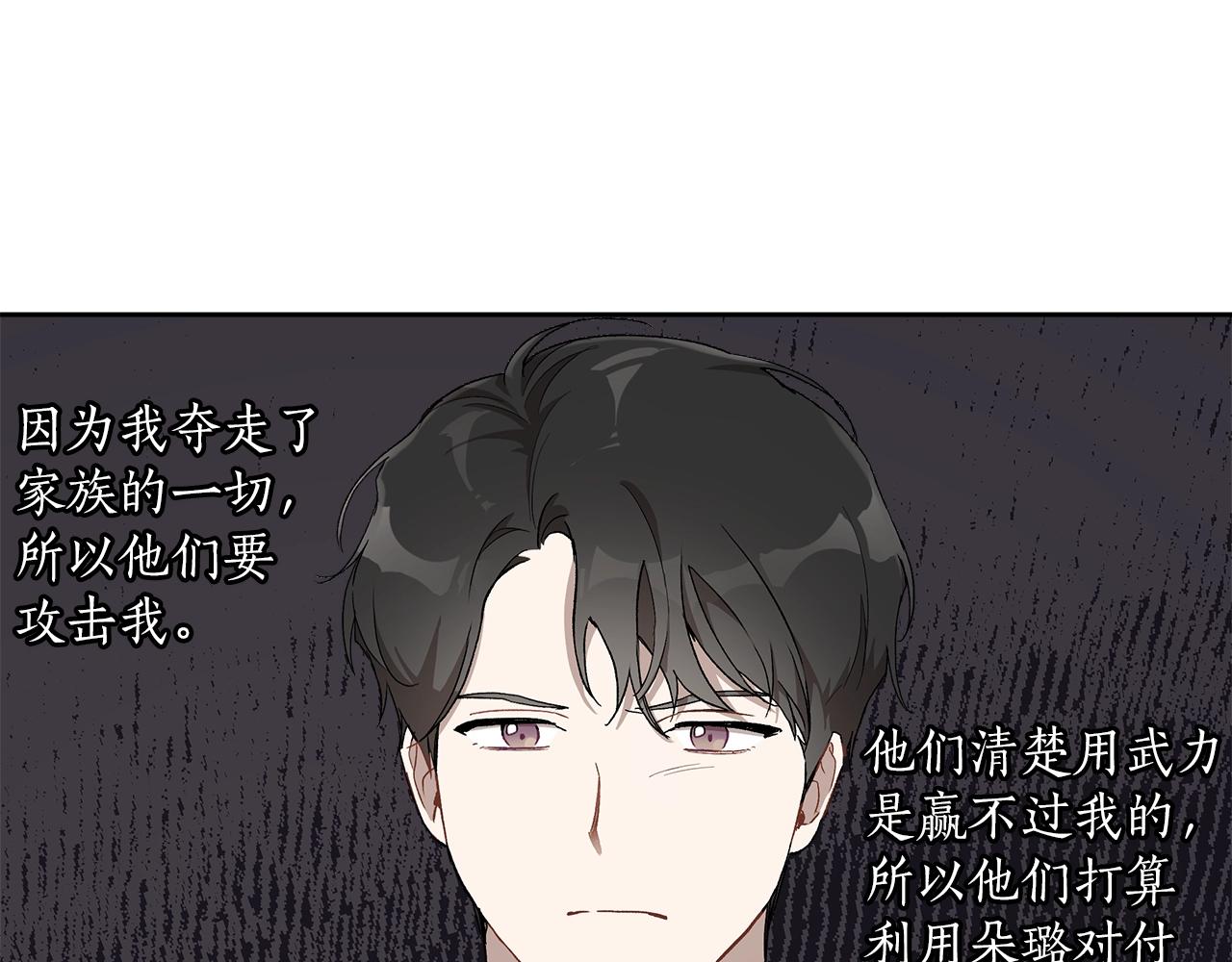 第36话 不自量力47