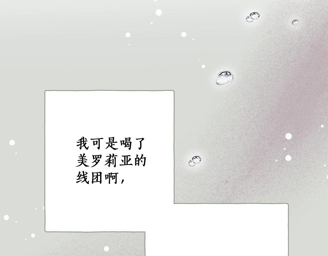 第29话 记忆错乱90
