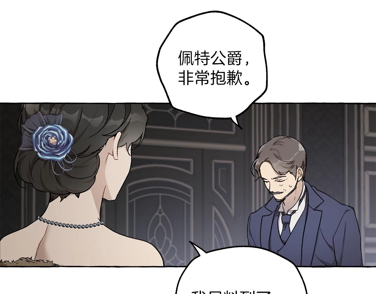 第29话 记忆错乱15