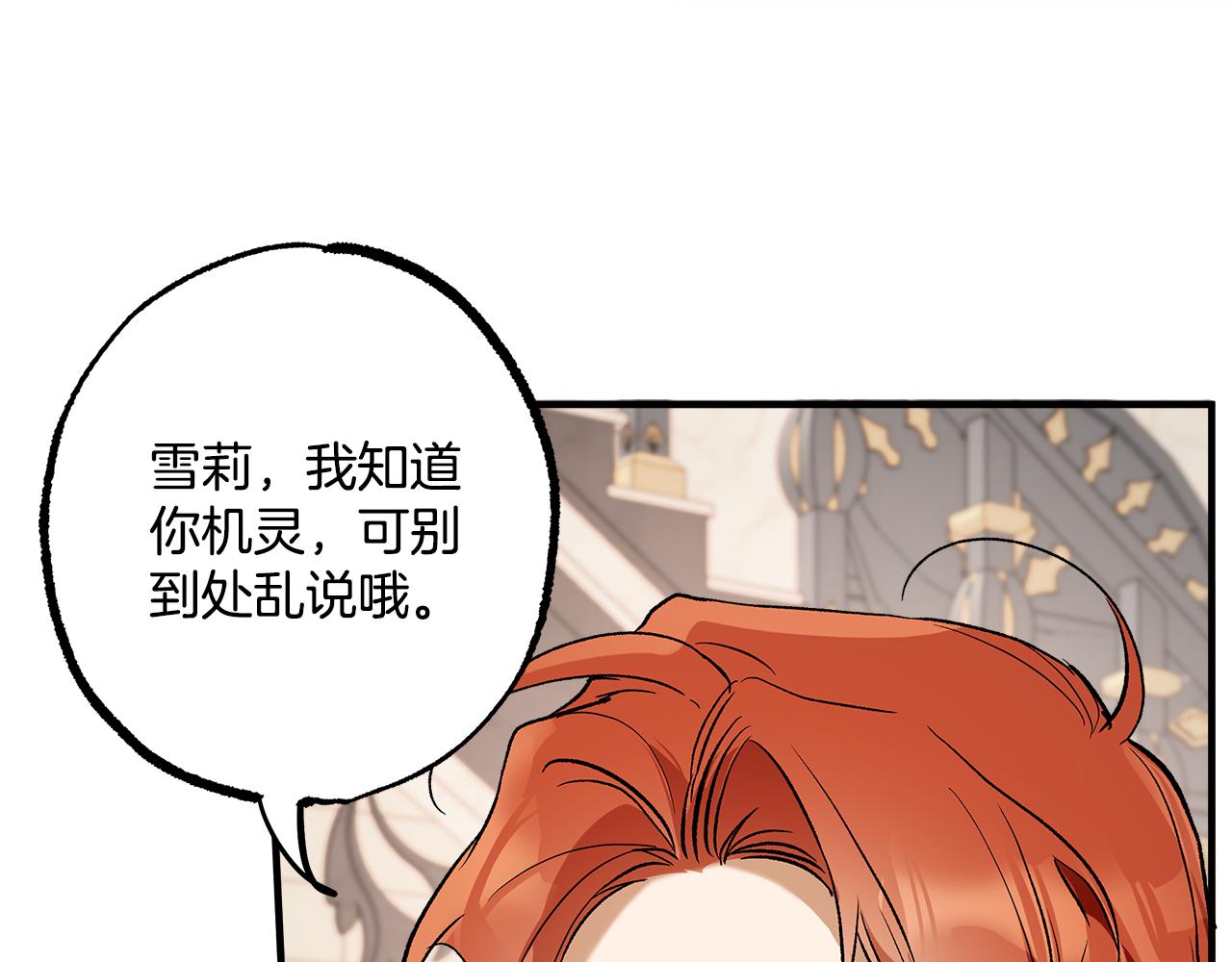 第69话 别这么叫我113