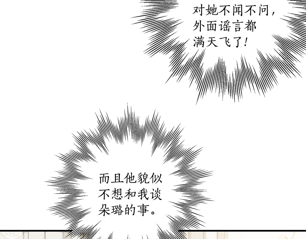 第43话 阴谋27