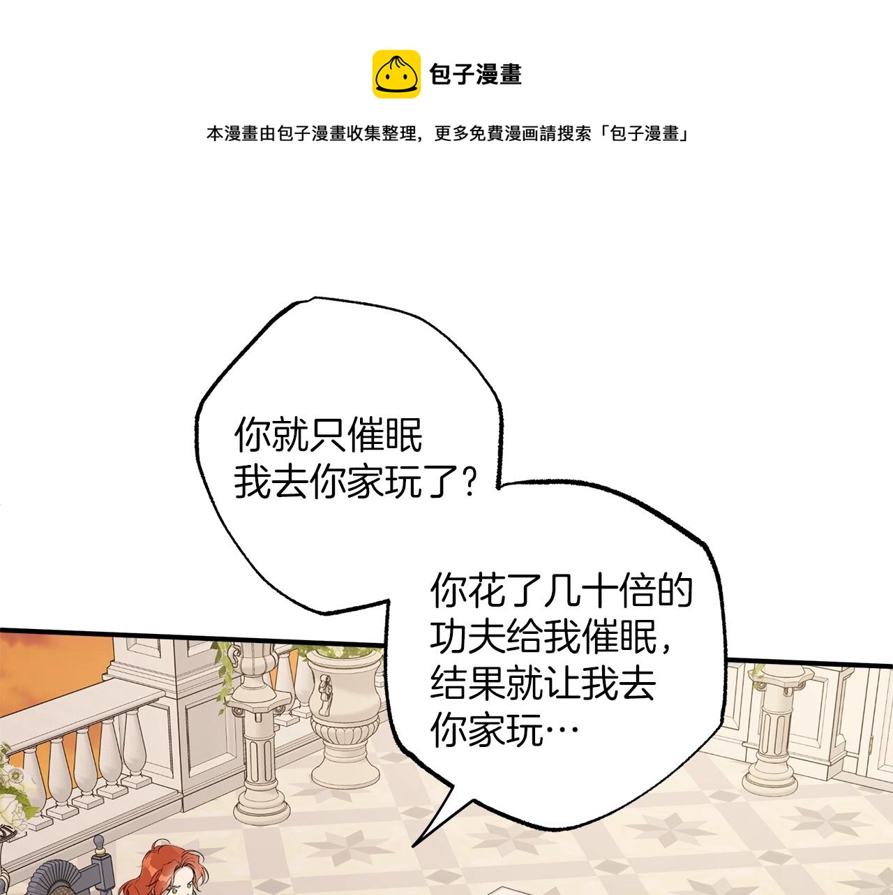 第一季完结篇 解除婚约？104