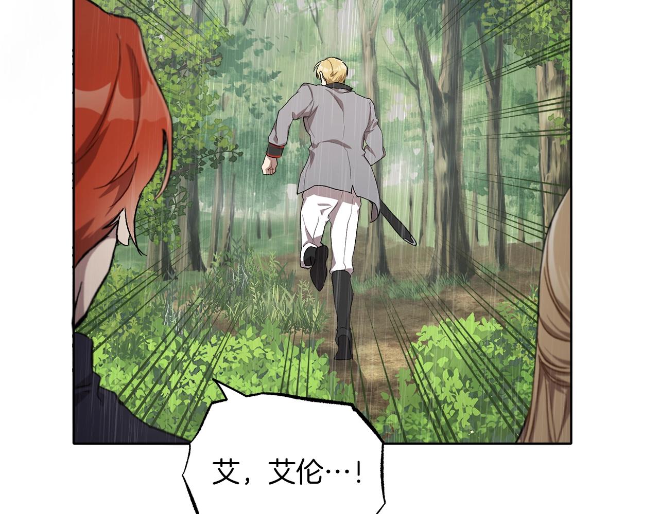 第33话 奇怪的雨55