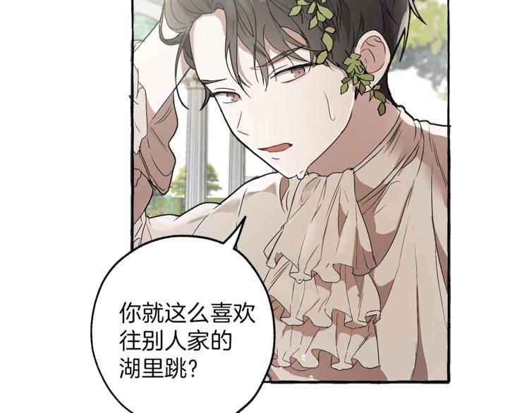 第3话 来的不是时候83