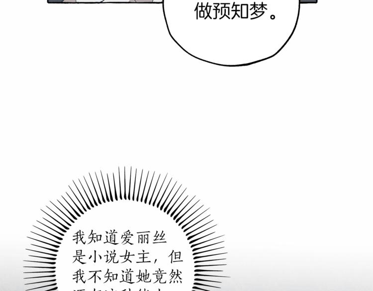 第5话 预知梦93