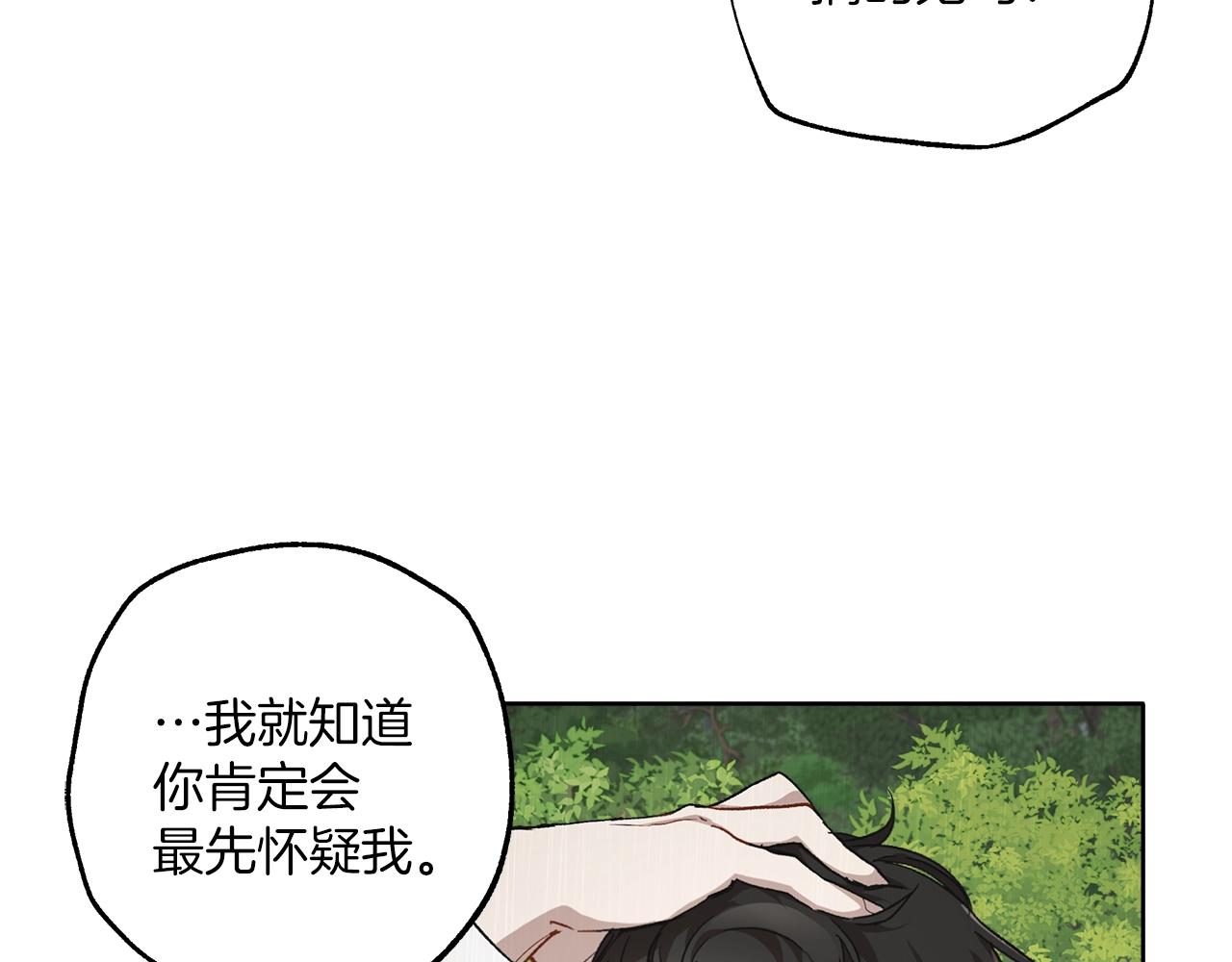 第34话 我要死了吗118