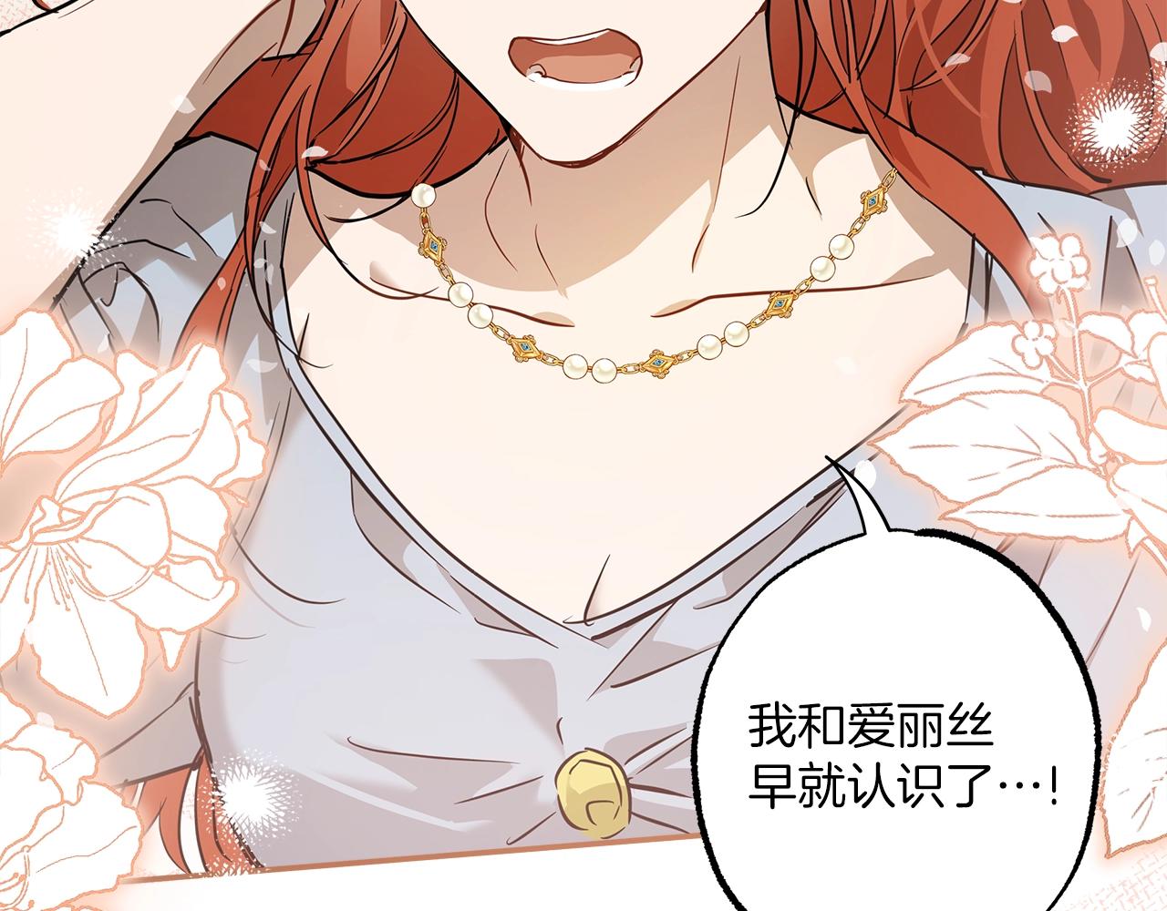 第53话 坦白22