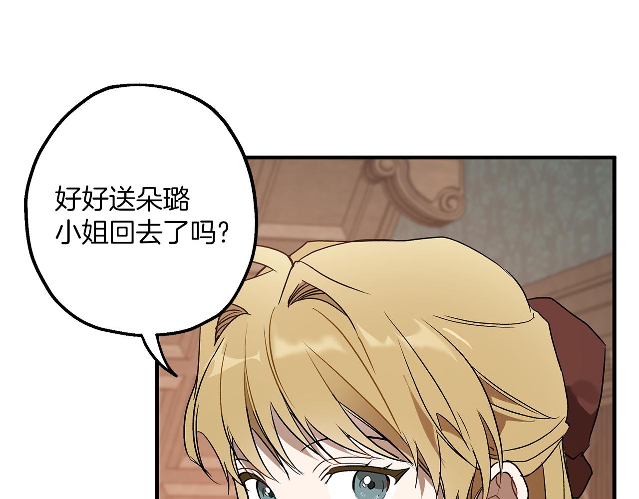 第75话 闺蜜贴贴79