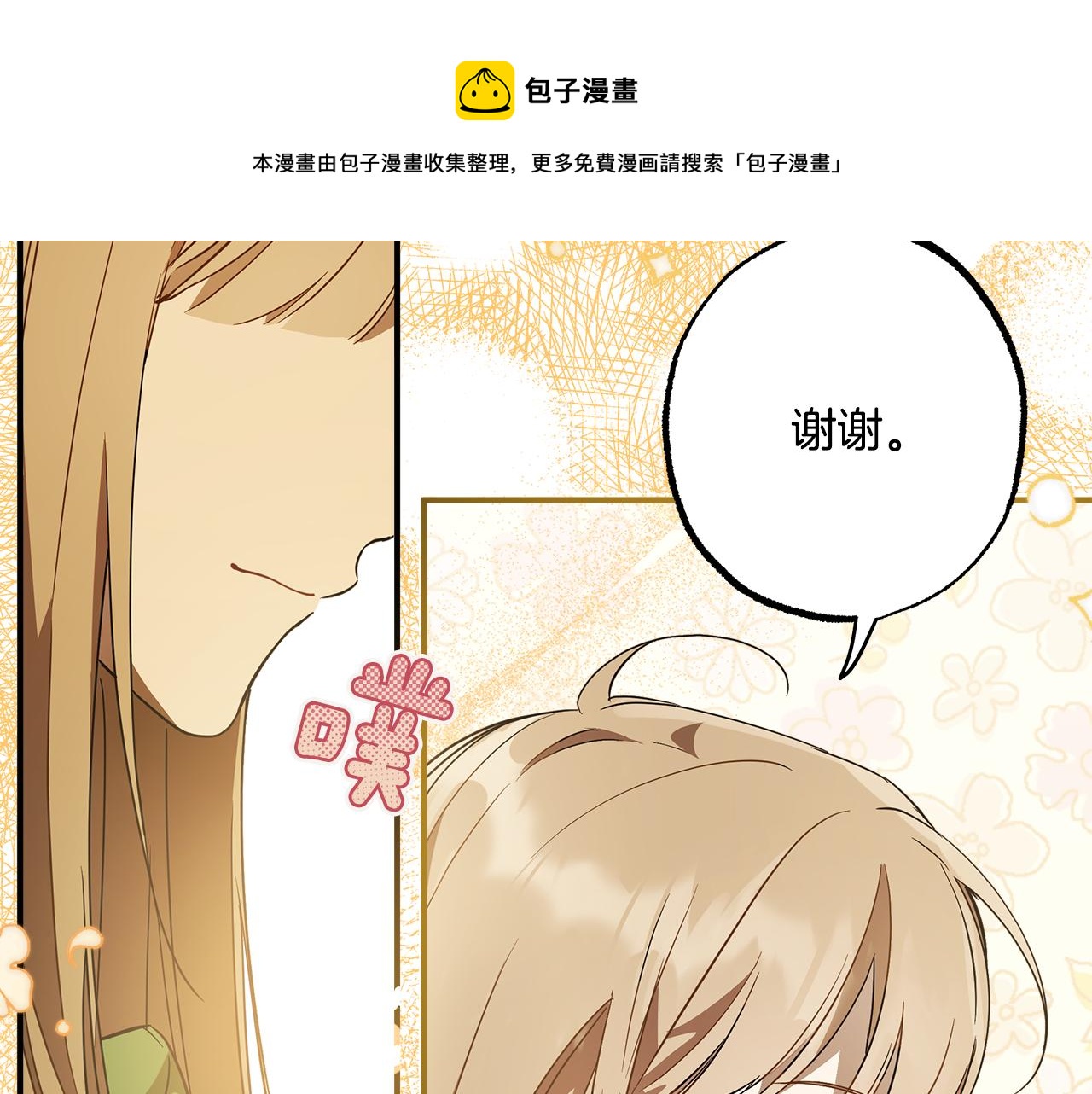 第58话 初恋70