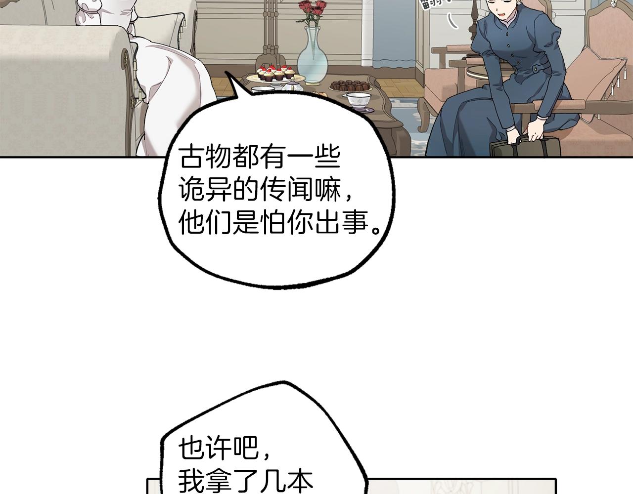 第31话 细思极恐38