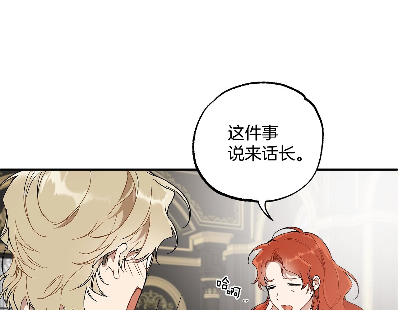 第43话 阴谋86