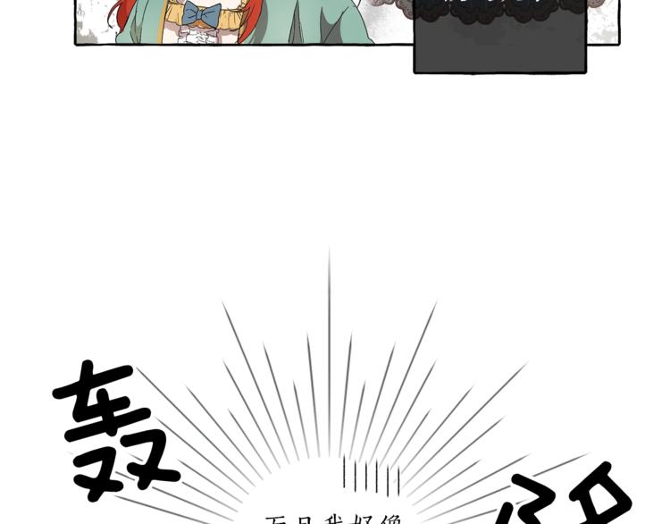 第3话 来的不是时候8