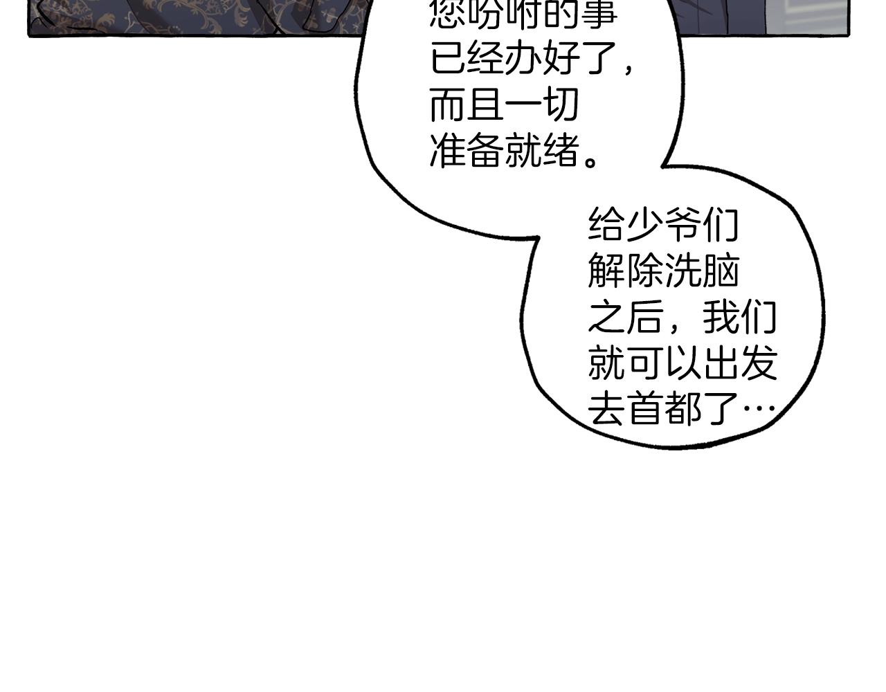 第29话 记忆错乱25