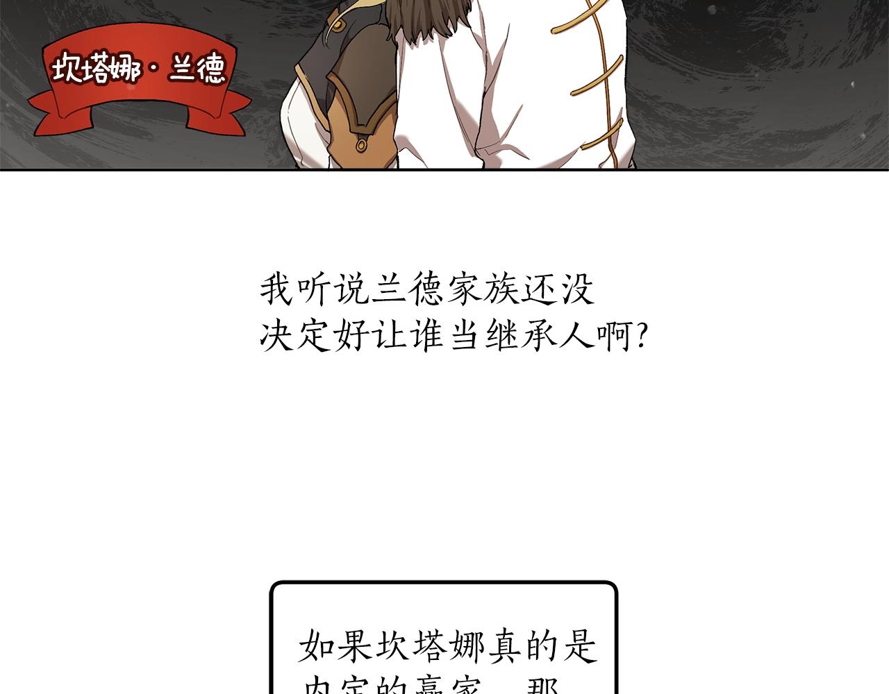 第33话 奇怪的雨21