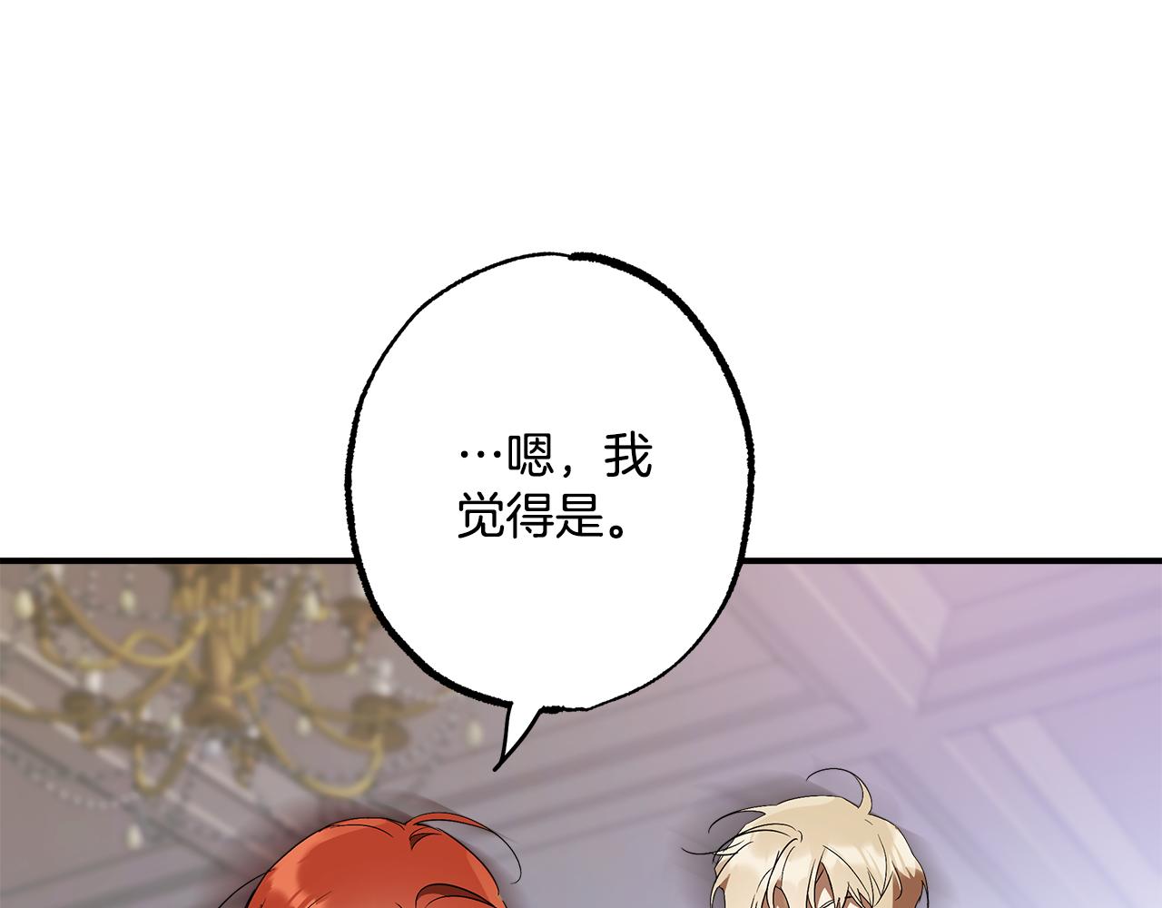 第59话 躲着我81