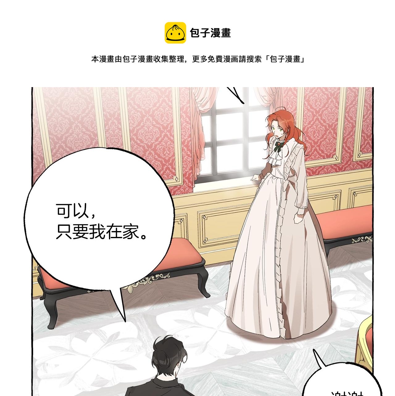 第一季完结篇 解除婚约？8