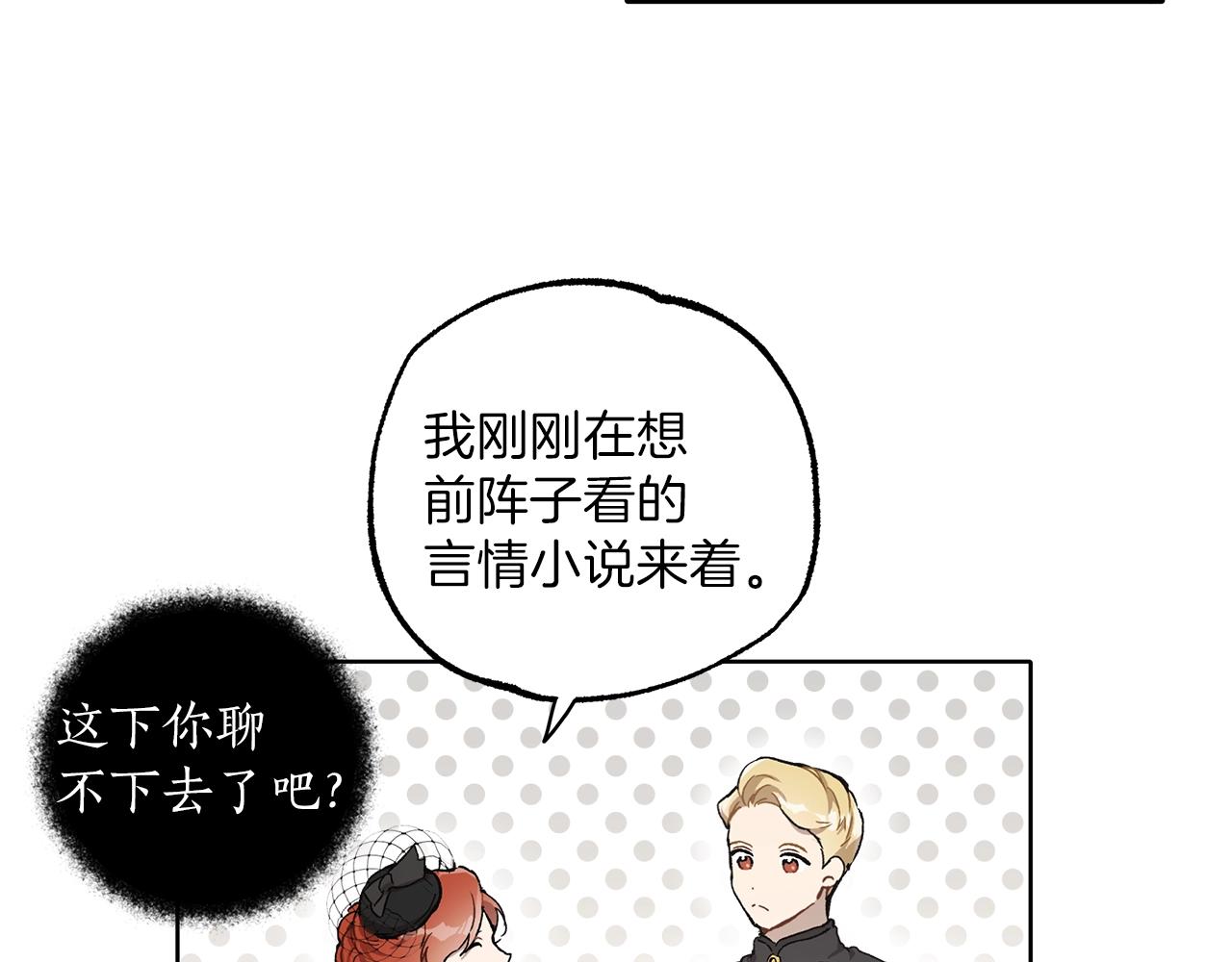 第32话 皇帝逝世52